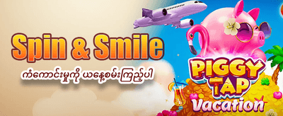 နဂါးရွှေစင် ပေါက်ကြေးများ
